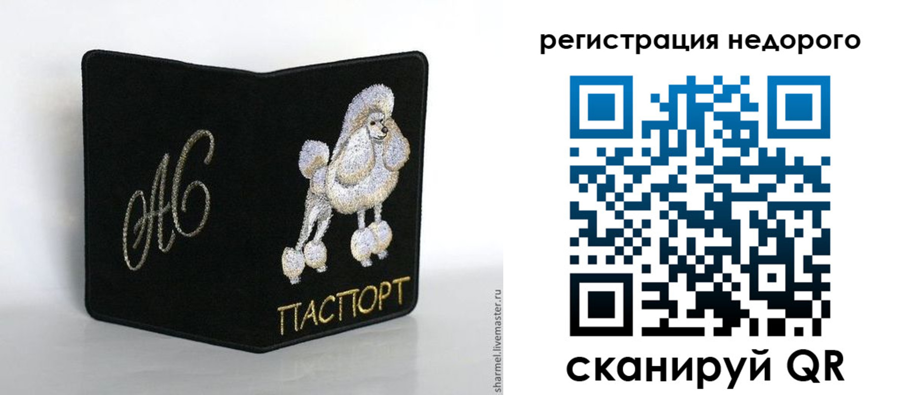 прописка в квартире в Абинске