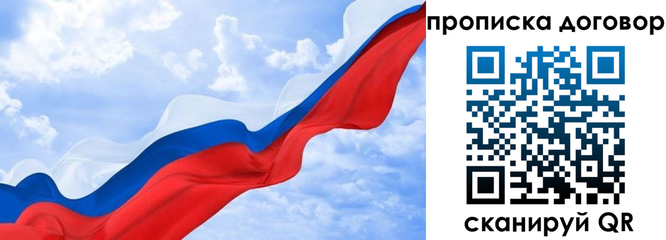 прописка для работы в Абинске