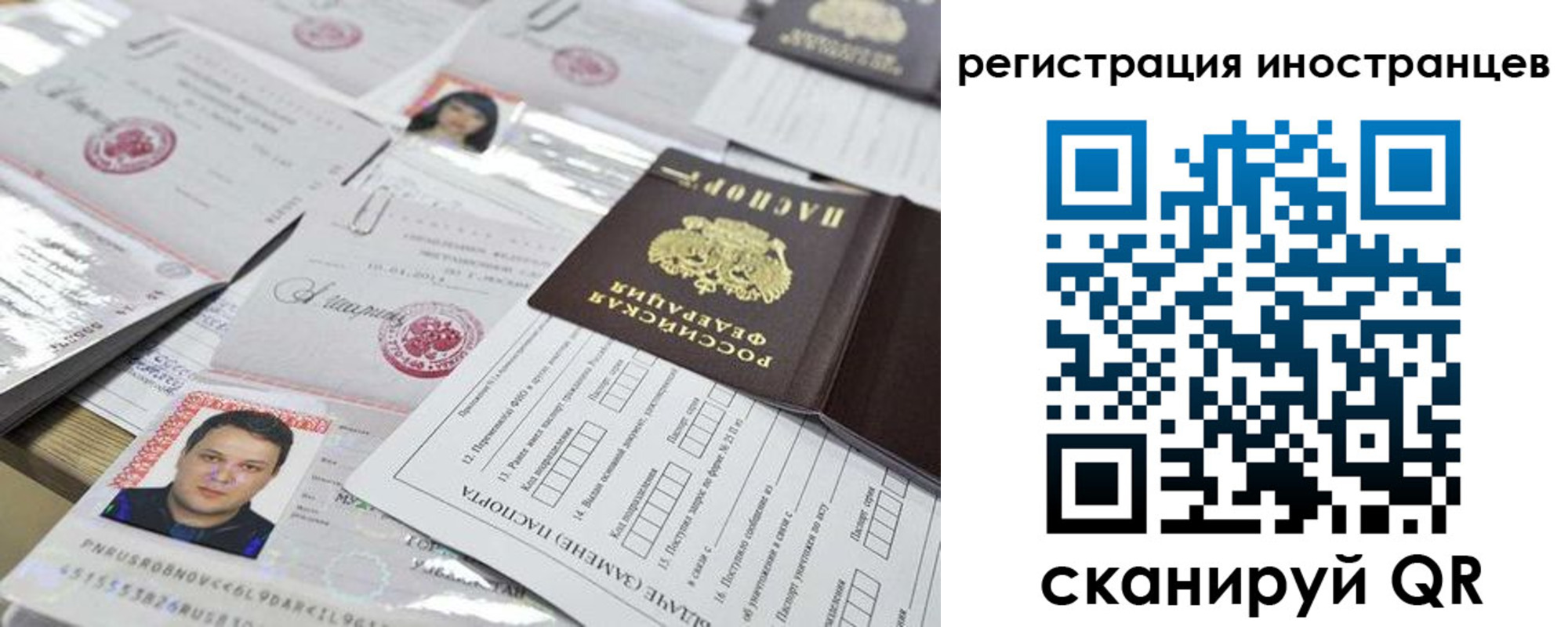прописка ребенка в Абинске