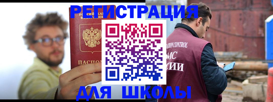 прописка штамп в Абинске