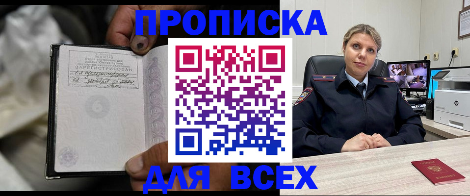 где прописаться в Абинске