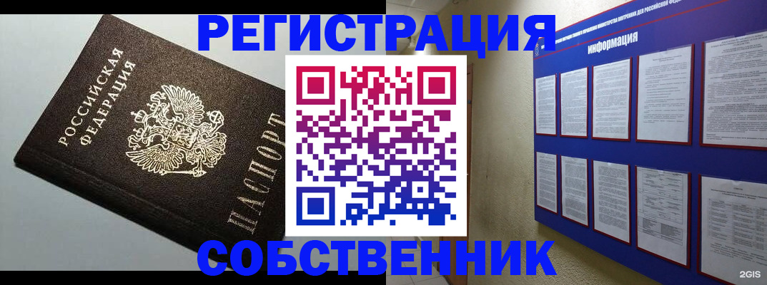 прописка для кредита в Абинске